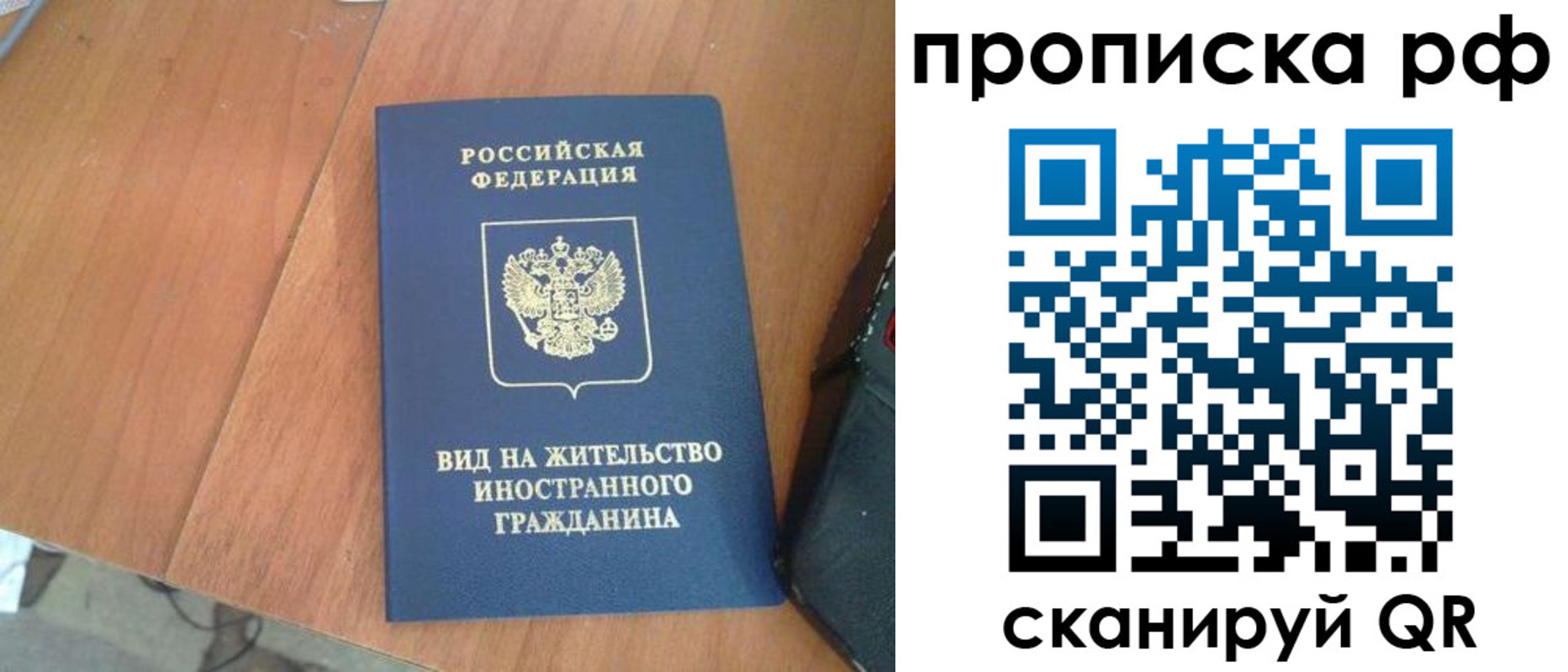 прописка для школы в Нягани