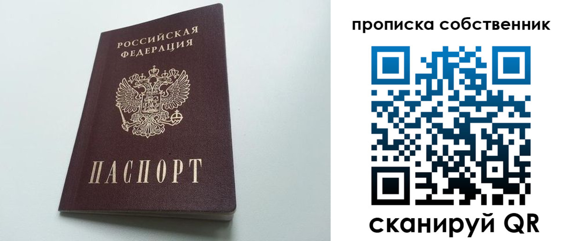 прописка для работы в Нягани