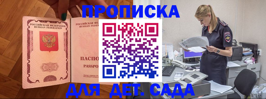 прописка регистрация в Нягани
