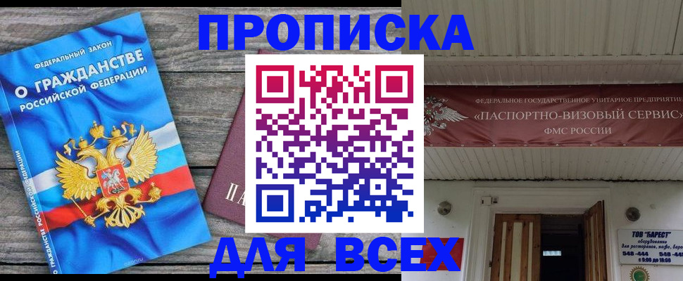 временная регистрация 2025 в Нягани