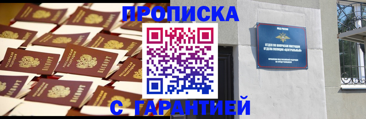 временная регистрация законно в Нягани