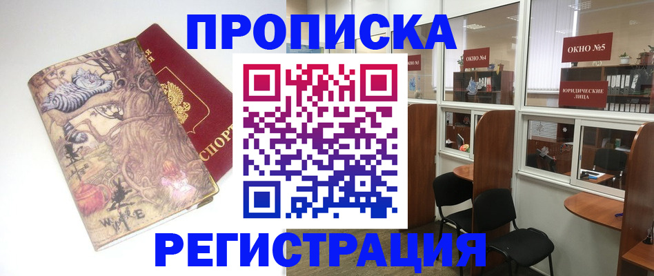 регистрация в Нягани