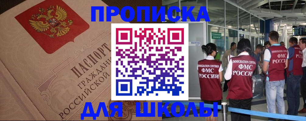 временная регистрация для всех в Нягани